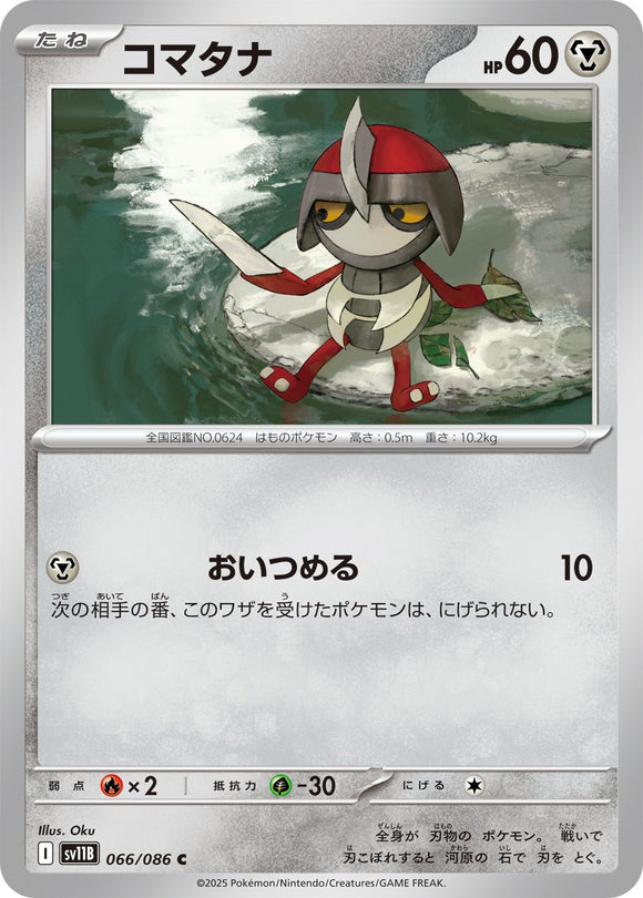 Fennel 166/086 Japanese