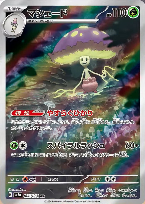 Shiinotic 066/064 Japanese