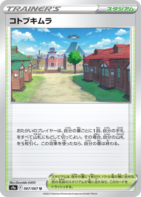 Jubilife Village 067/067 Japanese