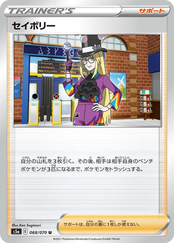 Avery 068/070 Japanese