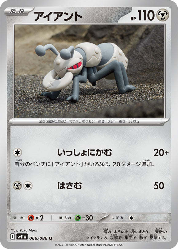 Reshiram 168/086 Japanese