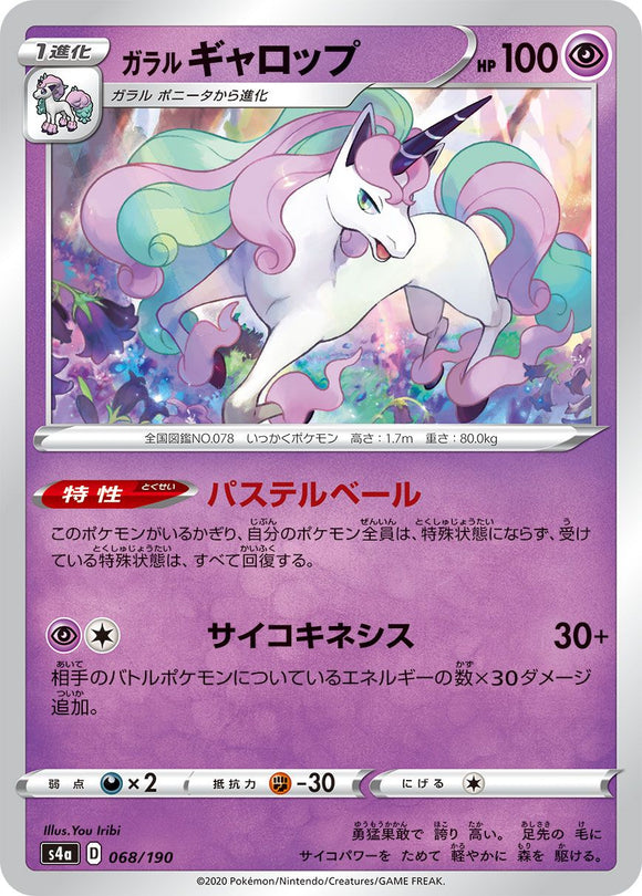 Galarian Rapidash 068/190Japanese
