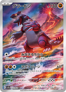 Groudon 069/062