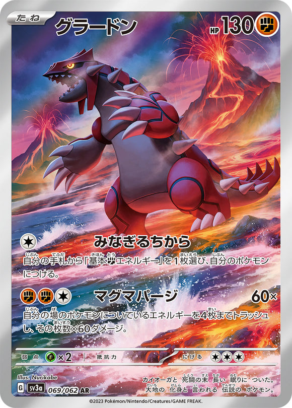 Groudon 069/062