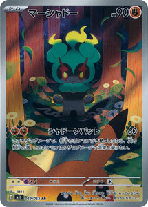 Marshadow 069/063
