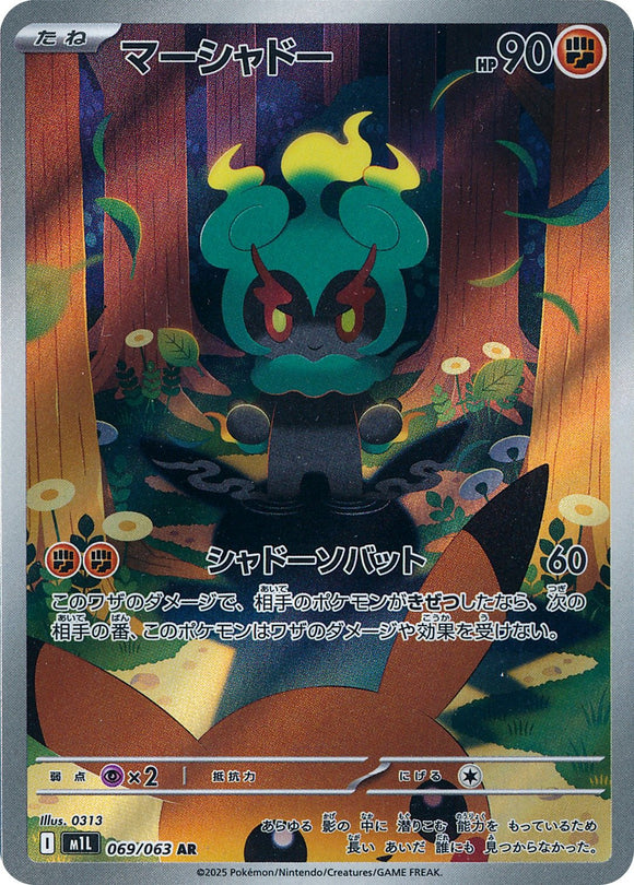 Marshadow 069/063