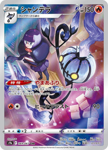 Chandelure 069/067 Japanese