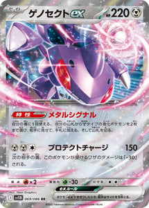 Zekrom 169/086 Japanese