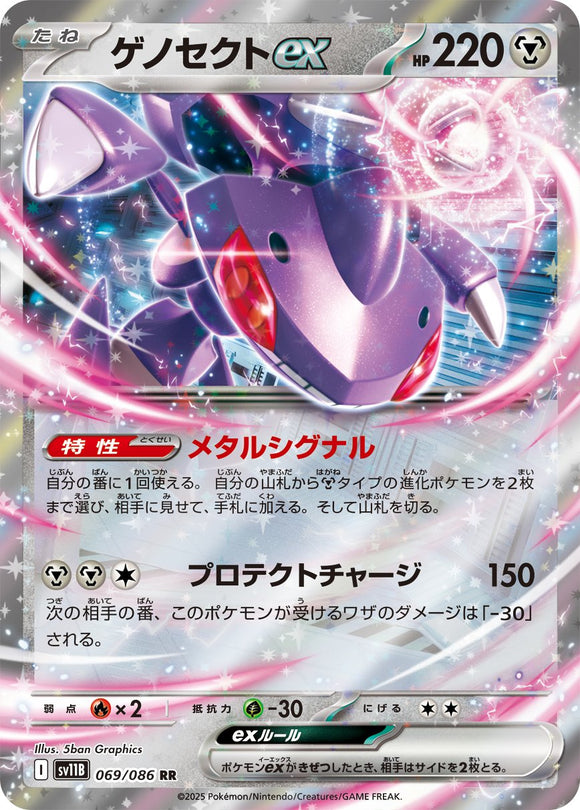 Zekrom 169/086 Japanese
