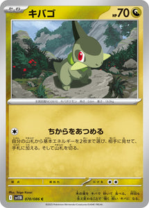Meloetta 170/086 Japanese