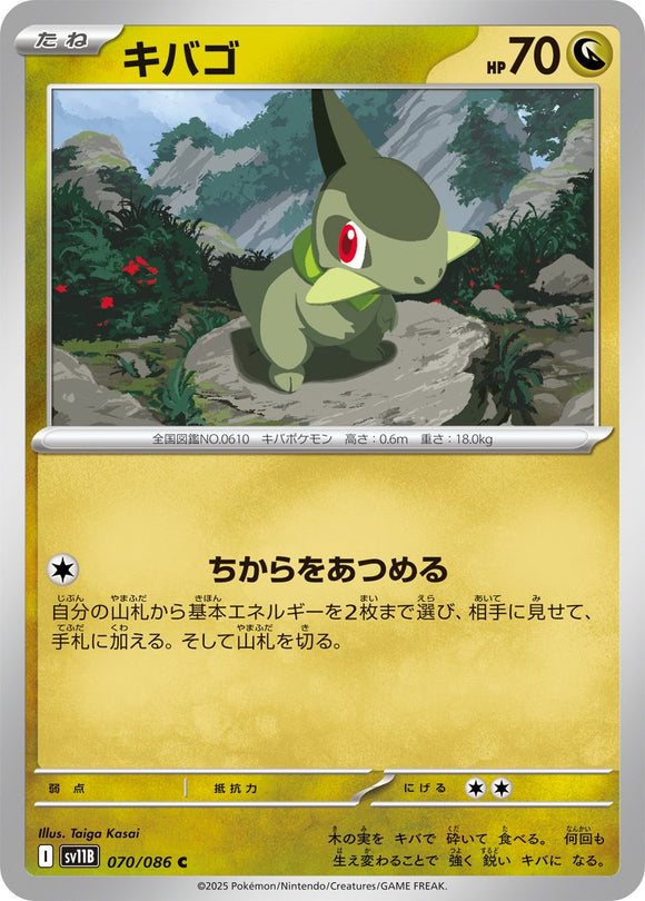Meloetta 170/086 Japanese