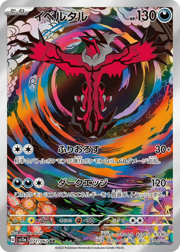 Yveltal 071/062