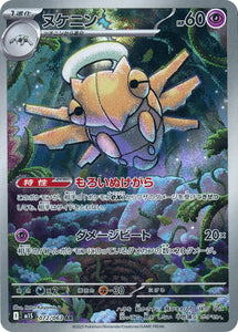 Shedinja 072/064