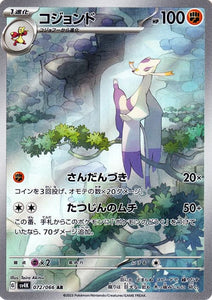Mienshao 072/066