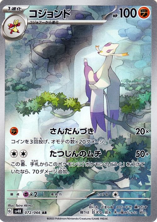 Mienshao 072/066