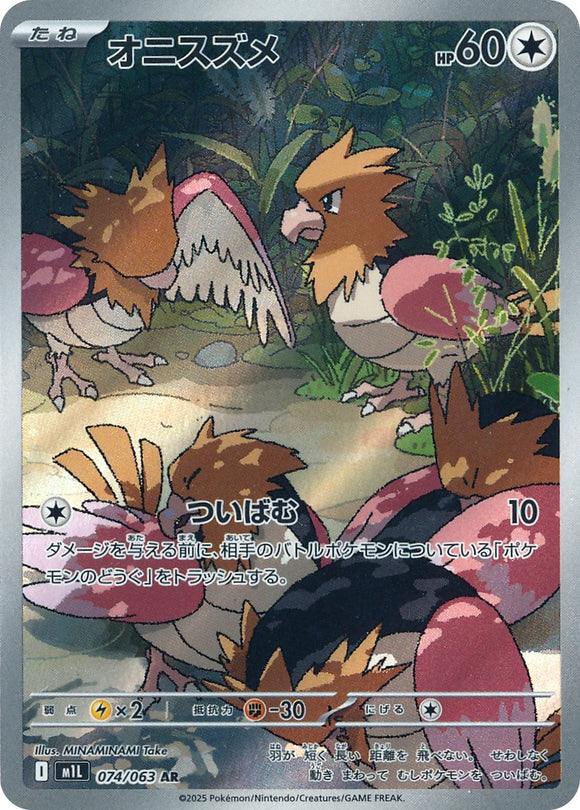 Spearow 074/063