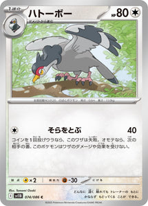 Zekrom 174/086 Japanese