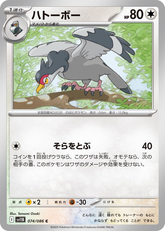 Zekrom 174/086 Japanese