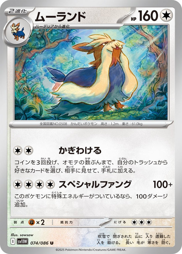 Reshiram 174/086 Japanese