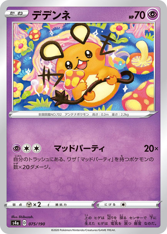Dedenne 075/190Japanese