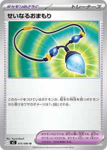 Sacred Charm 075/080 Japanese