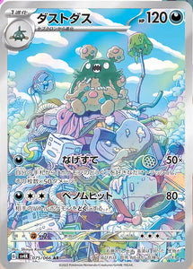 Garbodor 075/066