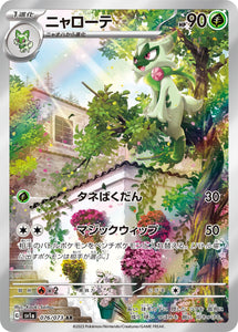 Floragato076/073