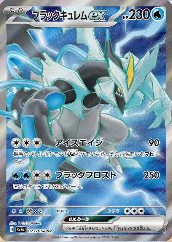 Black Kyurem 077/064 Japanese
