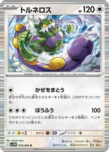 Tornadus 078/086 Japanese