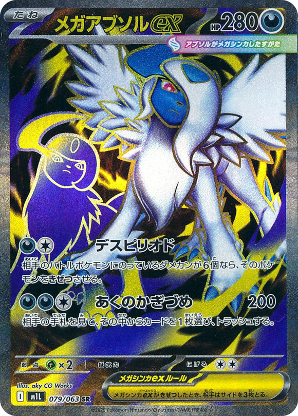 Mega Absol 079/063