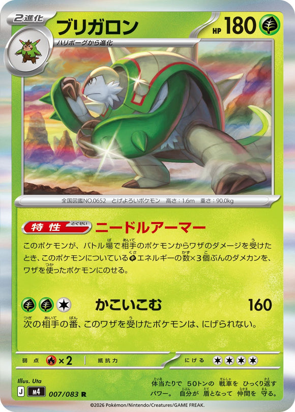 Chesnaught 007/083 – Pokidoll Collectables ABN 89 644 915 766