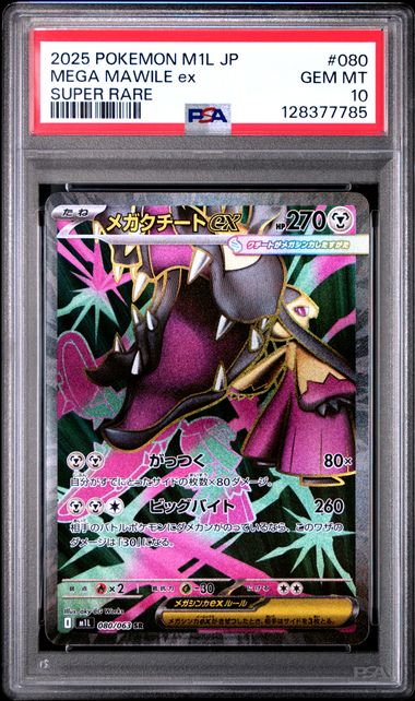 Mawile 080/063 Psa 10 Japanes