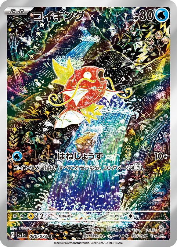Magikarp 080/073