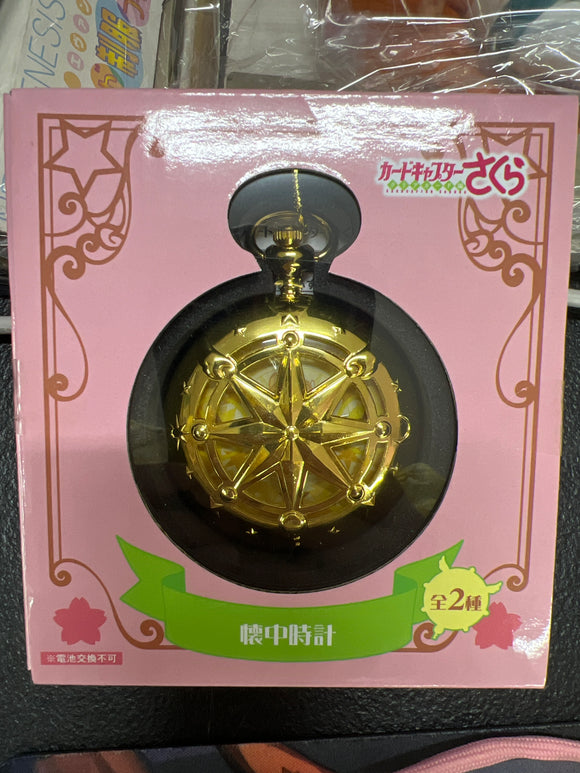 Card Captor Sakura pocket watch