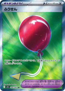 Air Balloon 084/063