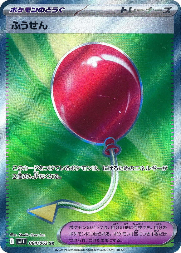 Air Balloon 084/063