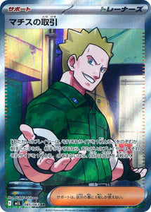 Lt. Surge's Deal 085/063