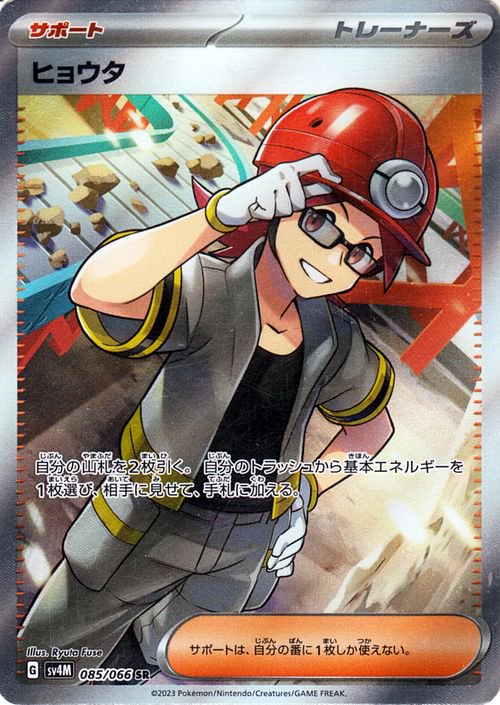 Roark 085/066
