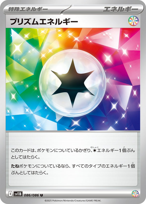 Prism Energy 086/086 Japanese