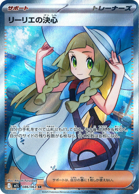Lillie's Determination 086/063