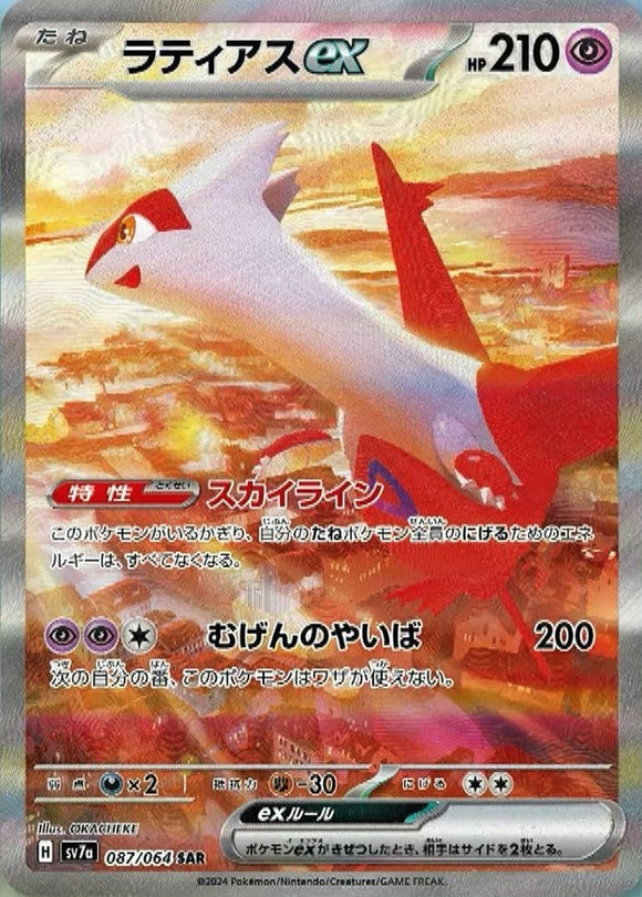 Latias 087/064 Japanese
