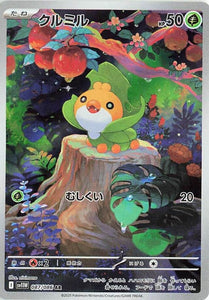 Sewaddle 087/086 Japanese