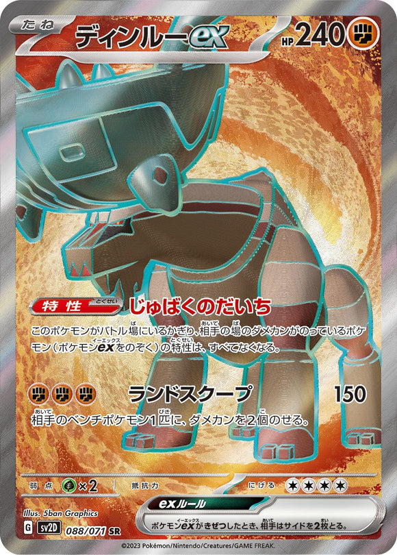 Ting-Lu 088/071