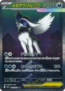 Mega Absol 089/063