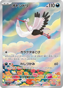 Bombirdier 089/078