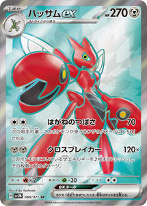 Scizor 089/071