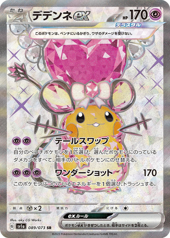 Dedenne 089/073