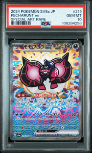 Pecharunt Ex 219/187 Psa 10