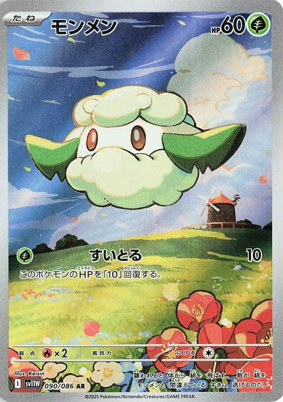 Cottonee 090/086 Japanese