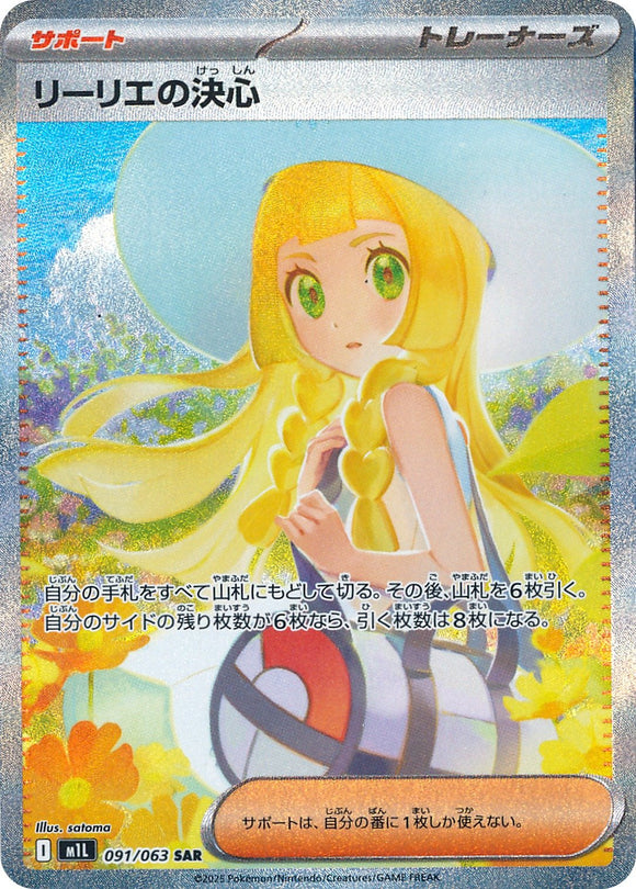 Lillie's Determination 091/063